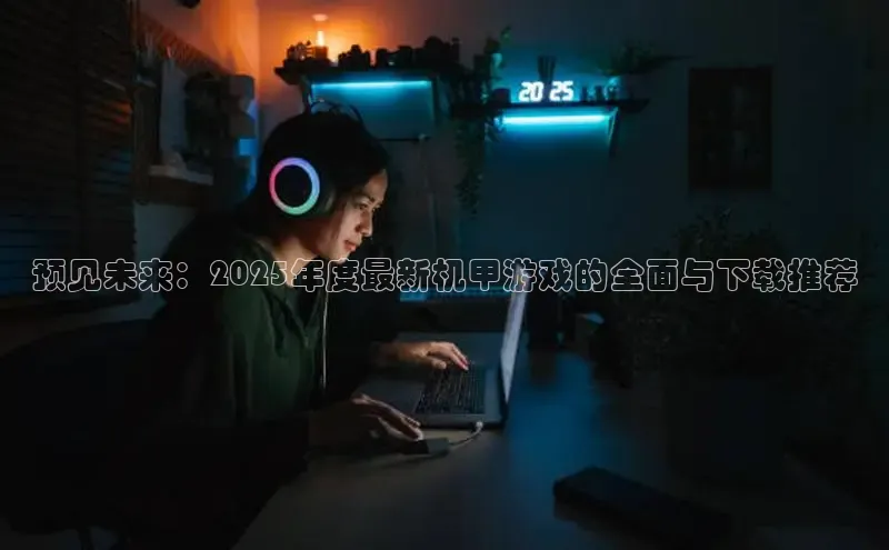 2121非凡体育app平台下载
