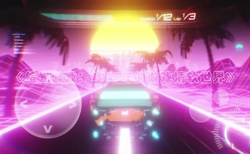 非凡游戏官方网址入口