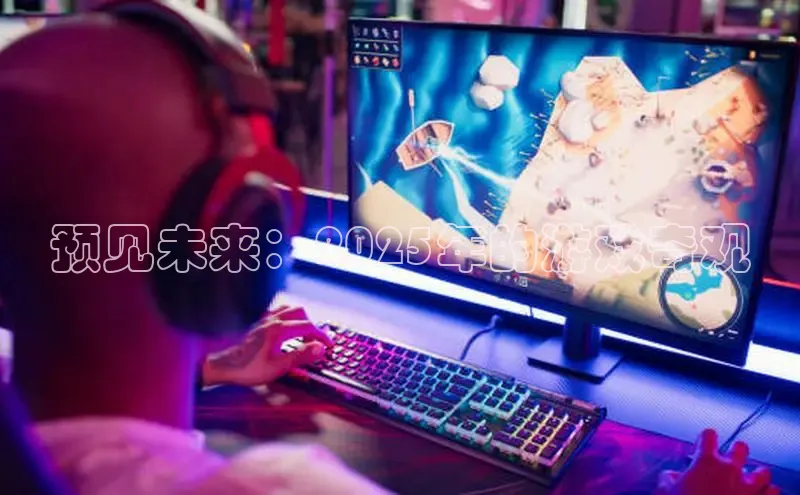 非凡电子游戏平台