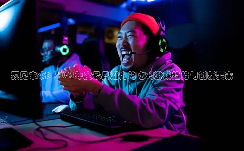 非凡电子游戏平台官网