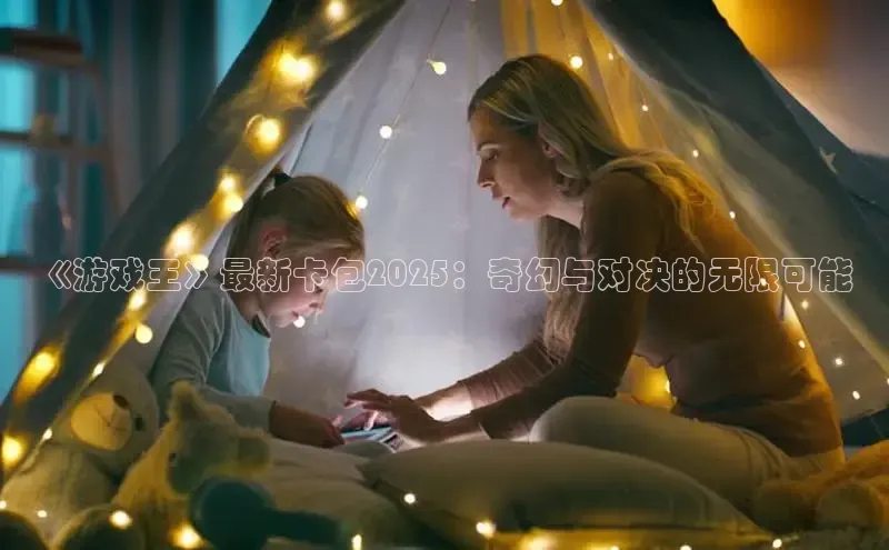 非凡电子游戏平台