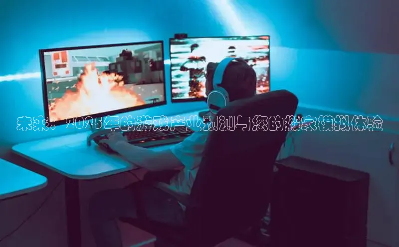 非凡电子游戏平台